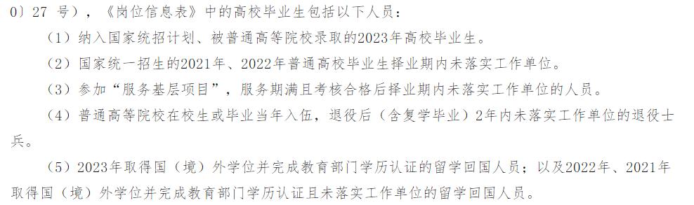 2018年保定报考事业单位条件,保定事业单位招聘岗位表