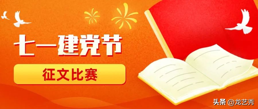 建党100周年党史知识竞赛180道题,利用建党节开展党史学习