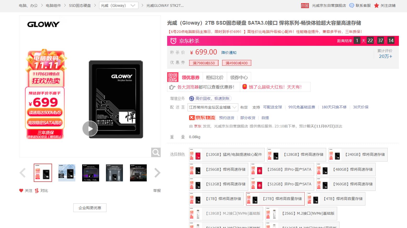 固态硬盘价格双11,固态硬盘价格狂跌不止