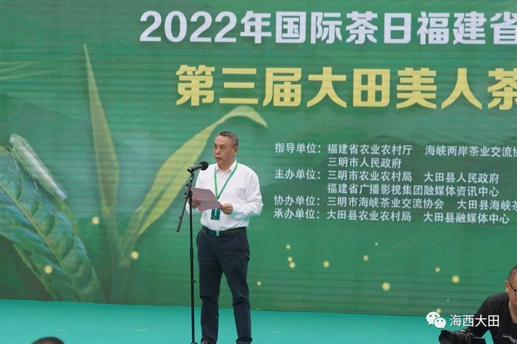 上海浦东大田美人茶迎来开茶季,海峡两岸美人茶大会福建大田举行