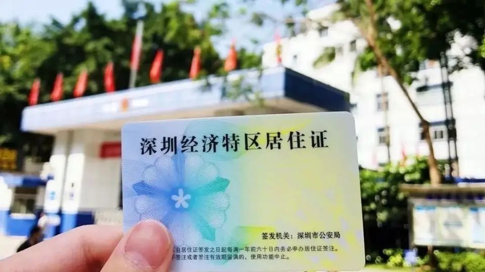 深圳没有暂住证能参与摇号吗,深圳摇中号没居住证
