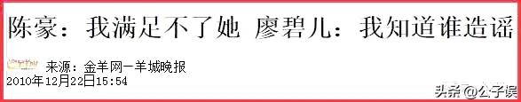 陈豪的风流情史,夜访陈慧珊香闺,痴缠廖碧儿,娶港姐陈茵媺美满
