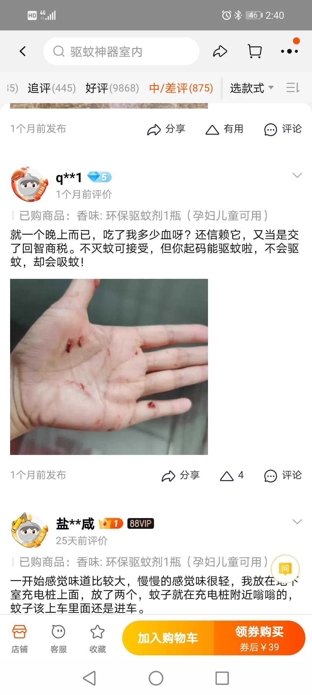 怎么卸载淘宝app,卸载淘宝有哪些坏处
