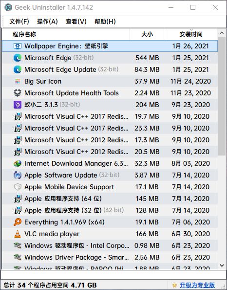 新电脑必备的4款宝藏软件,必须下载的5款宝藏软件
