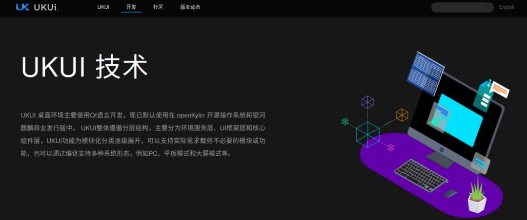 openKylin社区正式登陆飞腾开发者平台！