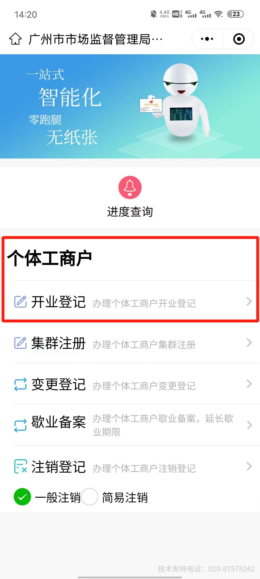 电商营业执照办理要准备什么资料,电商营业执照办理需要注意什么