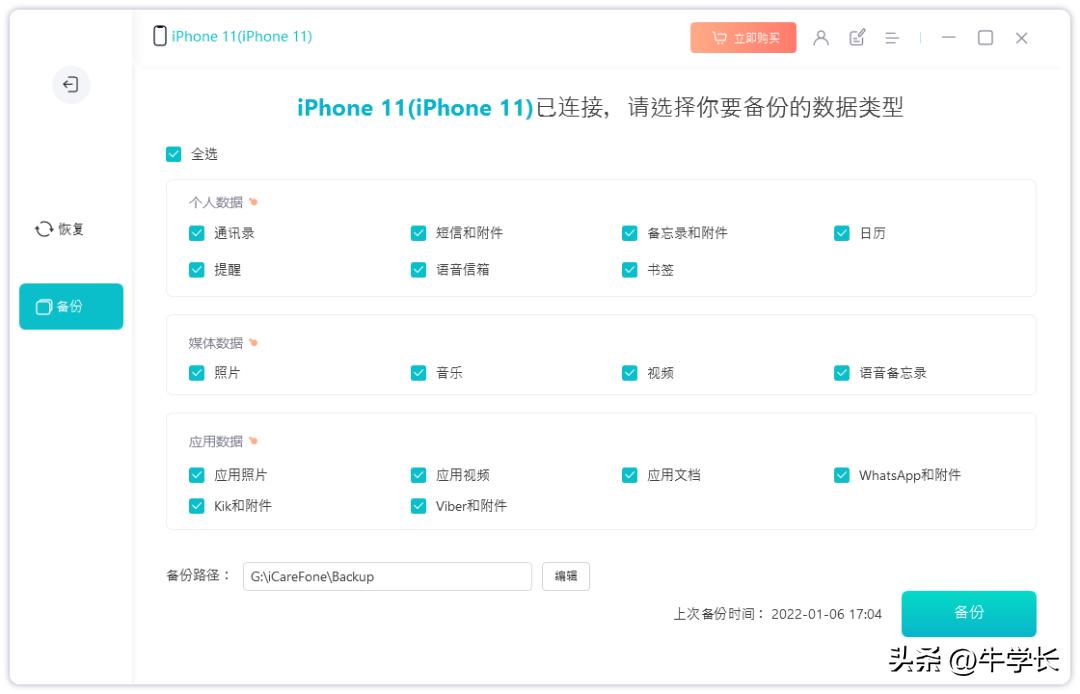 换了iphone14怎么转移微信数据,iphone14换手机资料怎么换到新手机