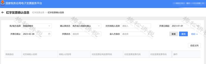 铁路电子客票如何操作,电子发票全流程电子化管理指南
