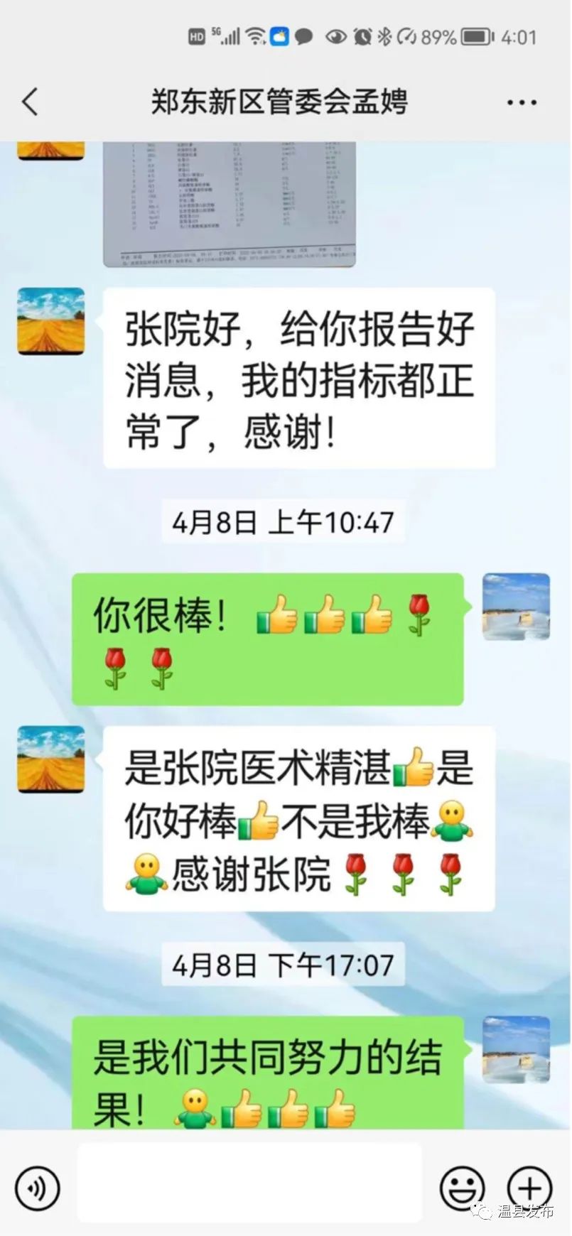 给妇幼保健院医生送锦旗拿到哪里,县妇幼保健院医生送锦旗