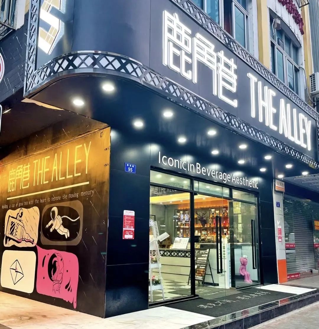 人气茶饮加盟排名,连锁茶饮店加盟排名