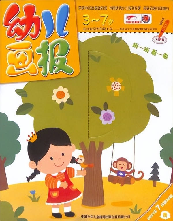 幼儿画报3-7岁怎么样,3-7岁幼儿画报推荐