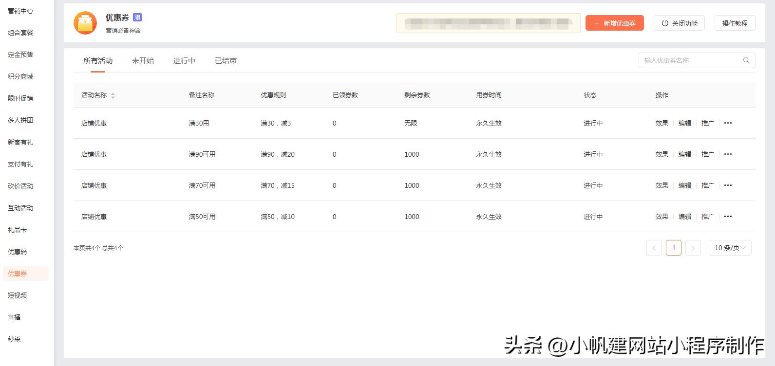 小程序创业的思路与方法,小程序新手入门创业模式