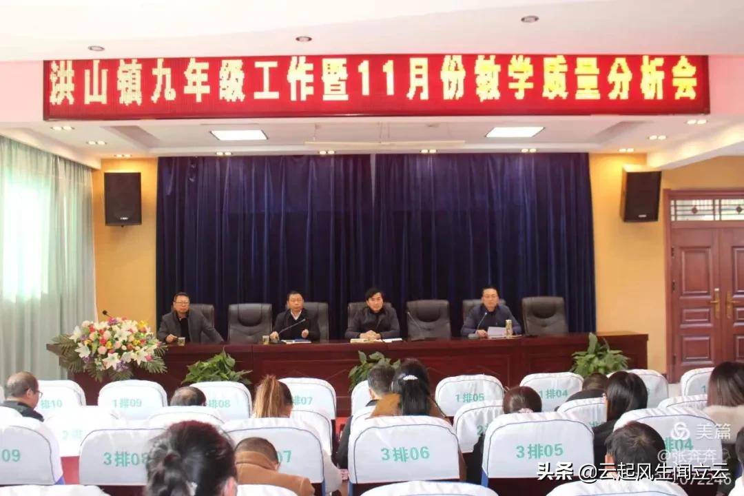 随县洪山教育,洪山区教育宣传