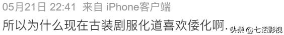 艳压、让妆、倭化、西化通通走开，古装服化道是时候回归正道了