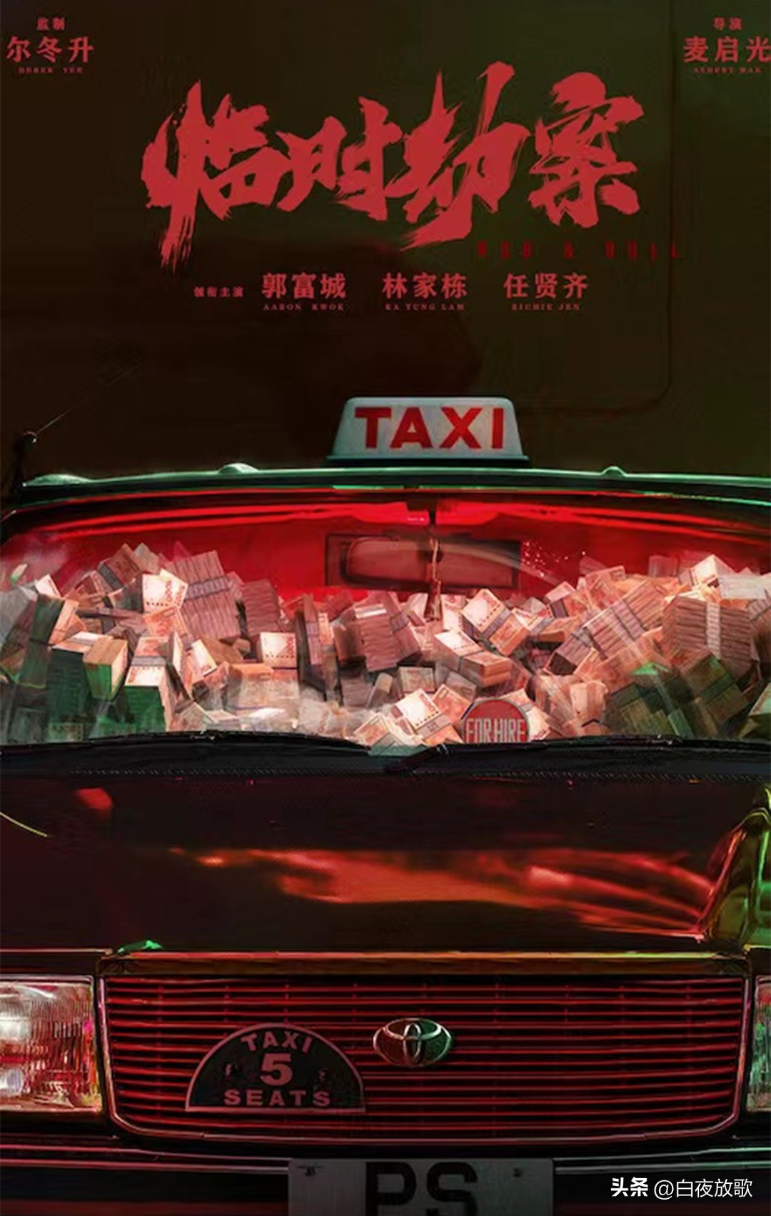 2014年华语巨制电影新片盘点,好看的动作电影2021年有哪些