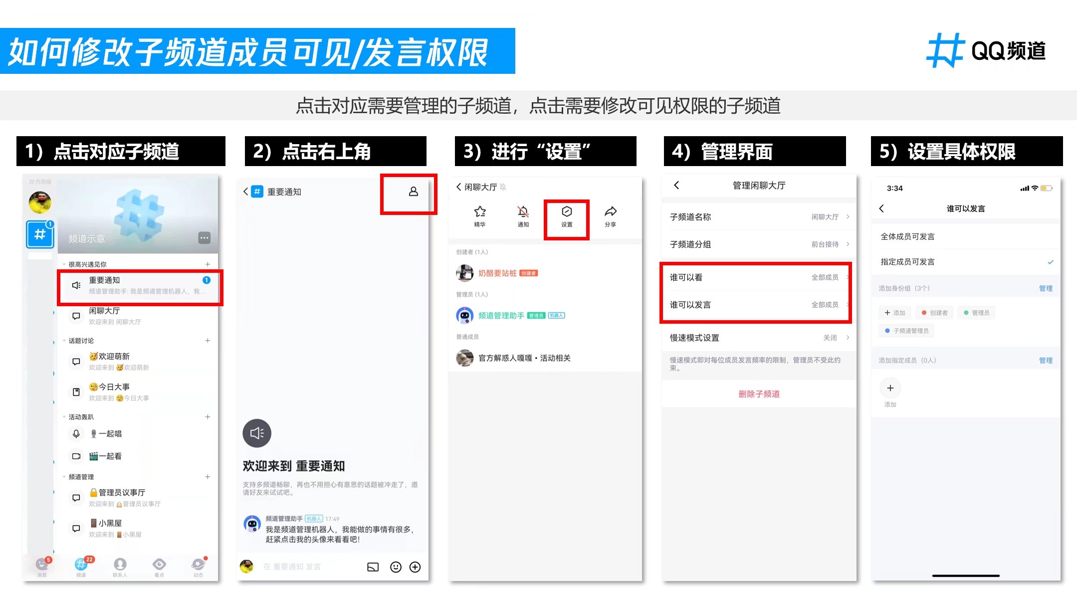 学用系列｜QQ频道，线上学习分科交流的新途径