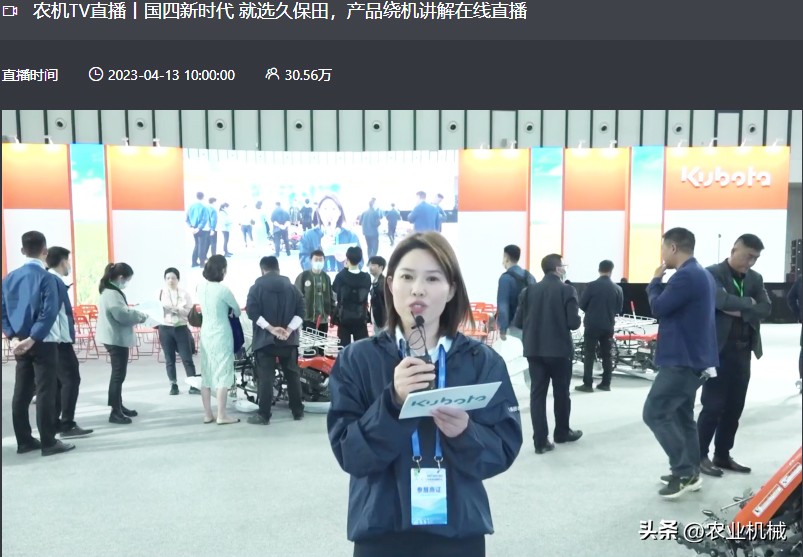 苏州久保田农机展,久保田农机展