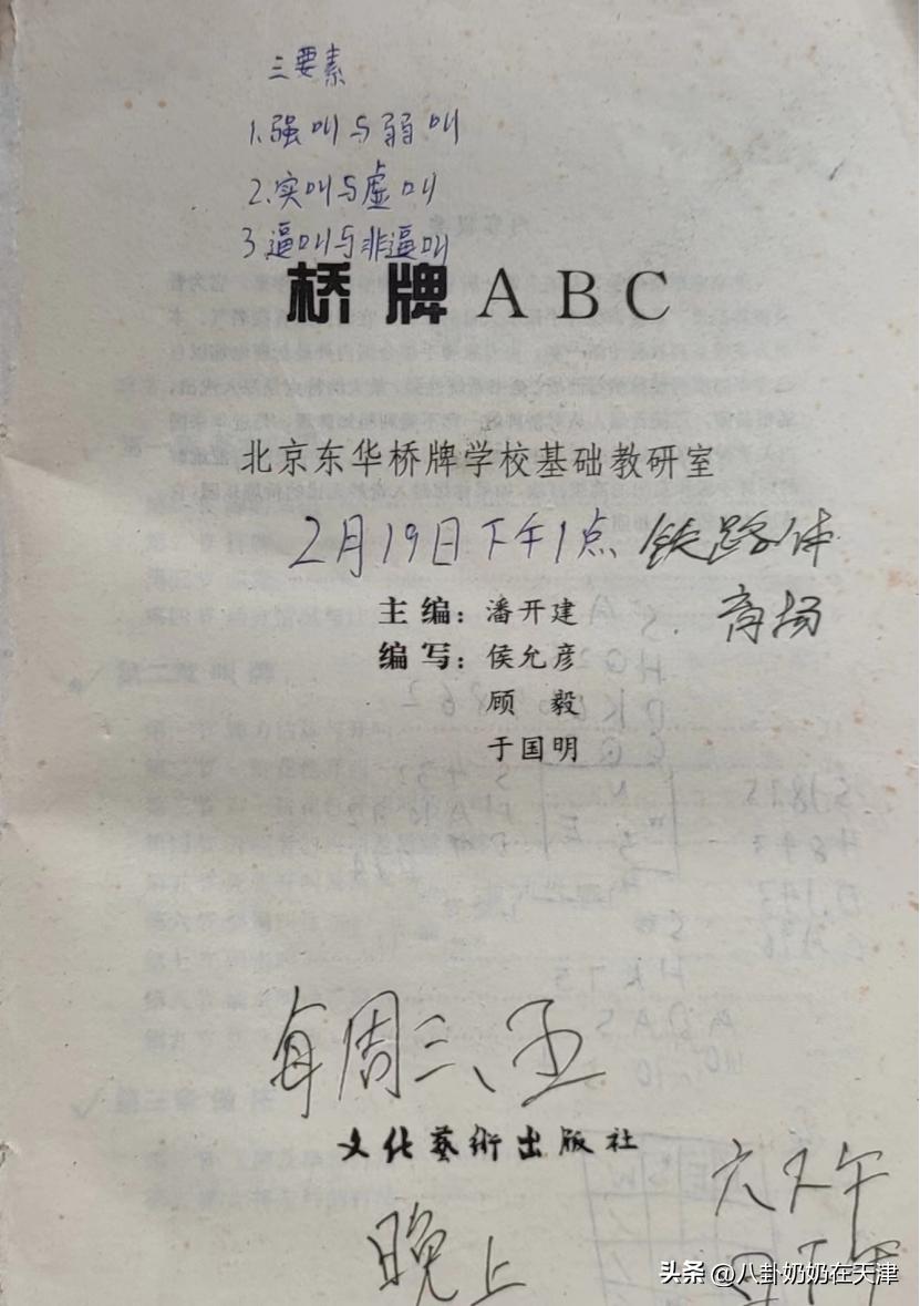 桥牌二阶是什么意思,桥牌二三法则