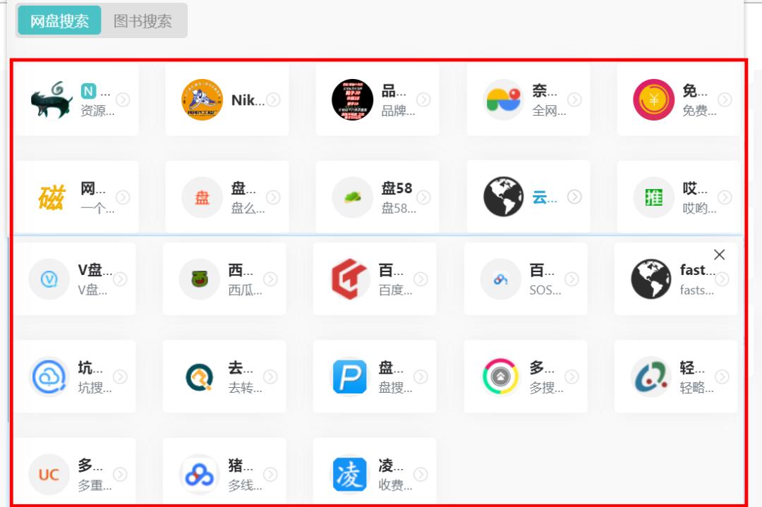 搜索免费资源的方法,怎么搜索各种资源