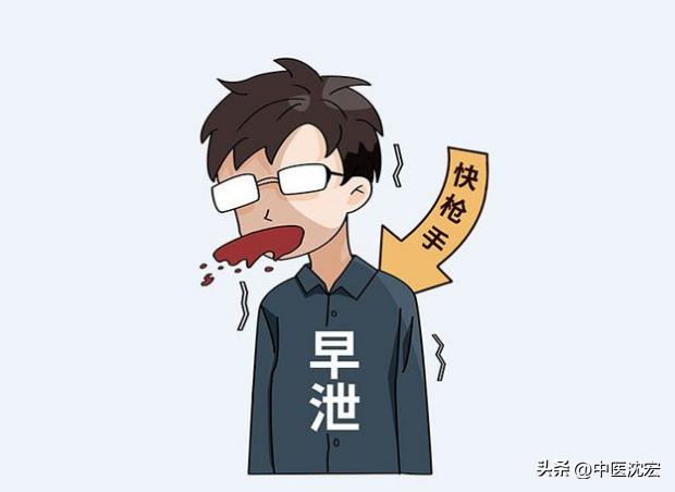男人秒射，怎么延时加长呢？中医教你方法，助你重振旗鼓不做快男