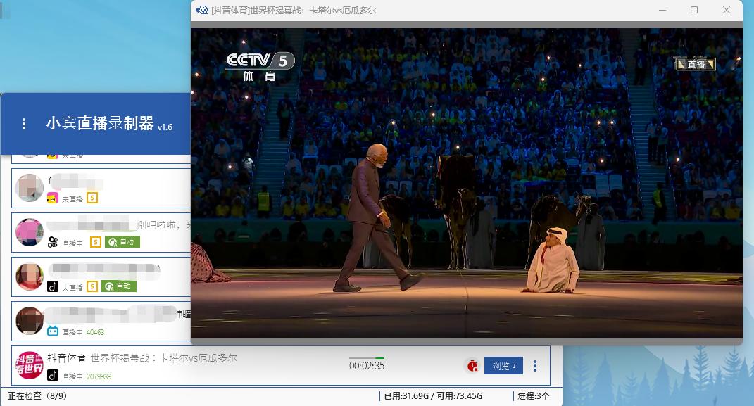 抖音怎么回放世界杯,如何在抖音直播世界杯