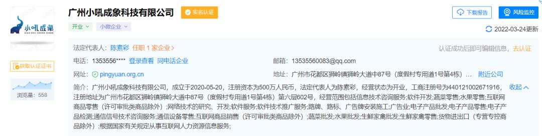 这群人开个假银行就算了，还敢和银保监局对线？？？