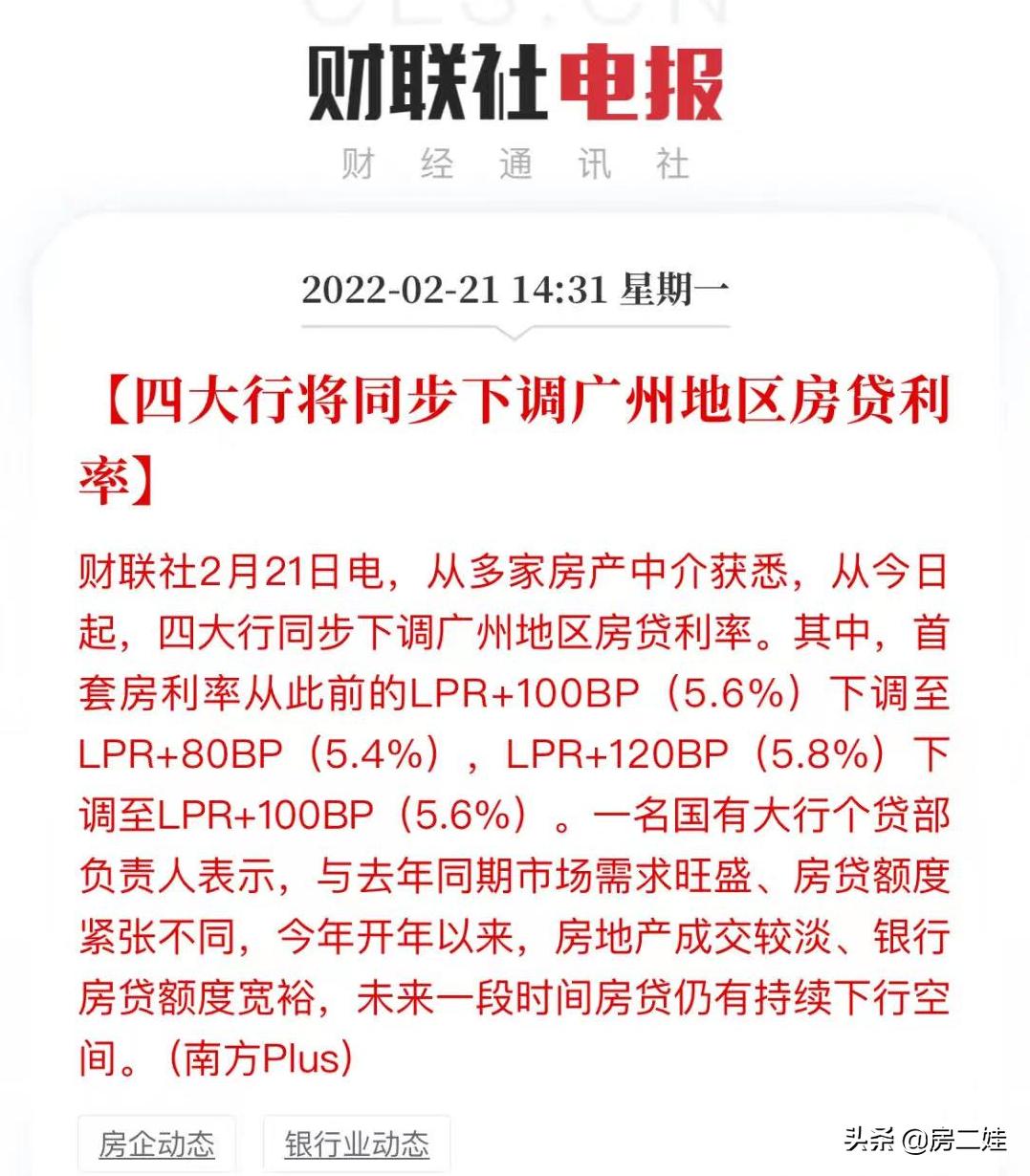 广州楼市进入微妙时刻,准备好资金抄底