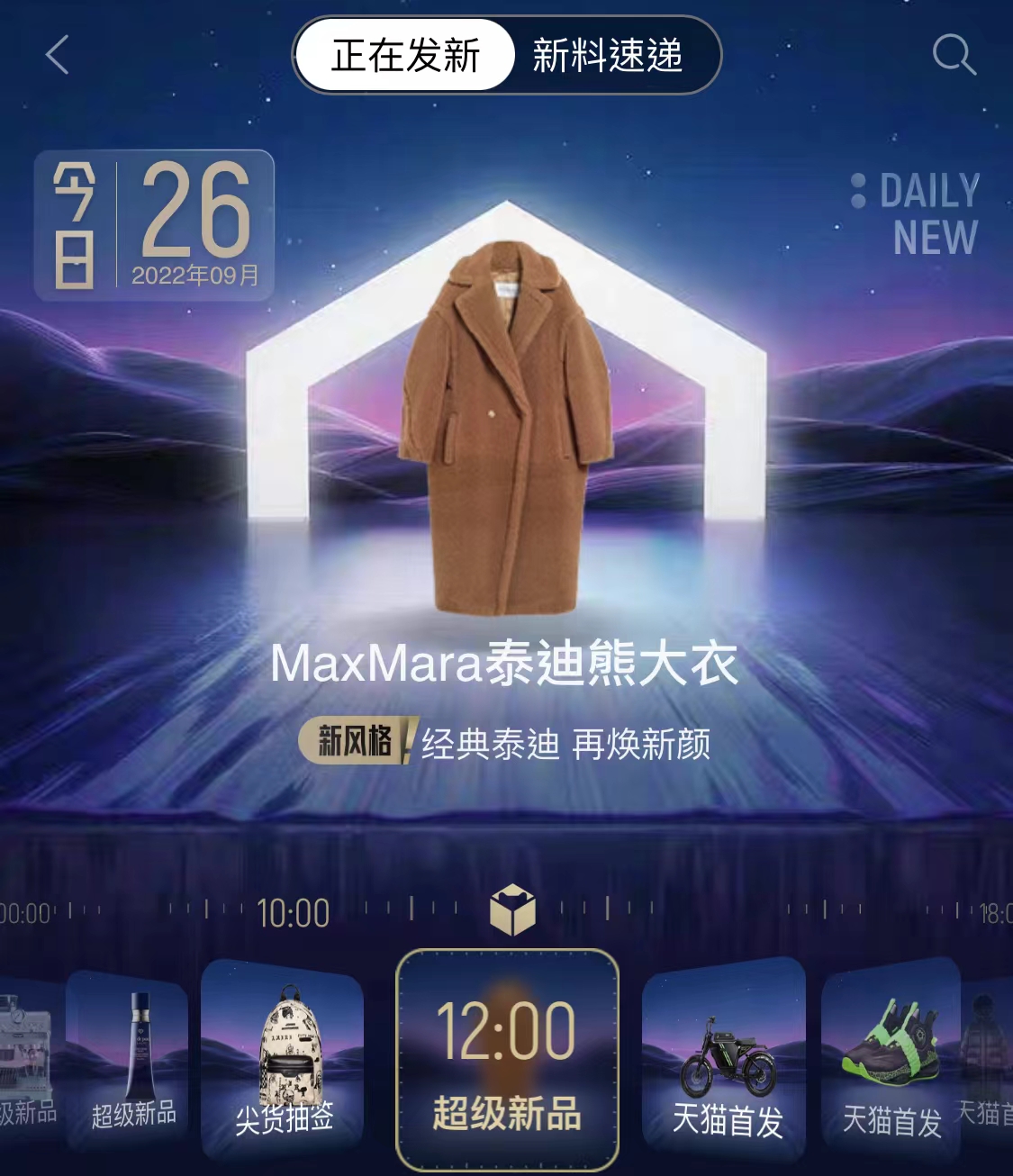 双11提前购好多新款,天猫2023双11活动怎么报名