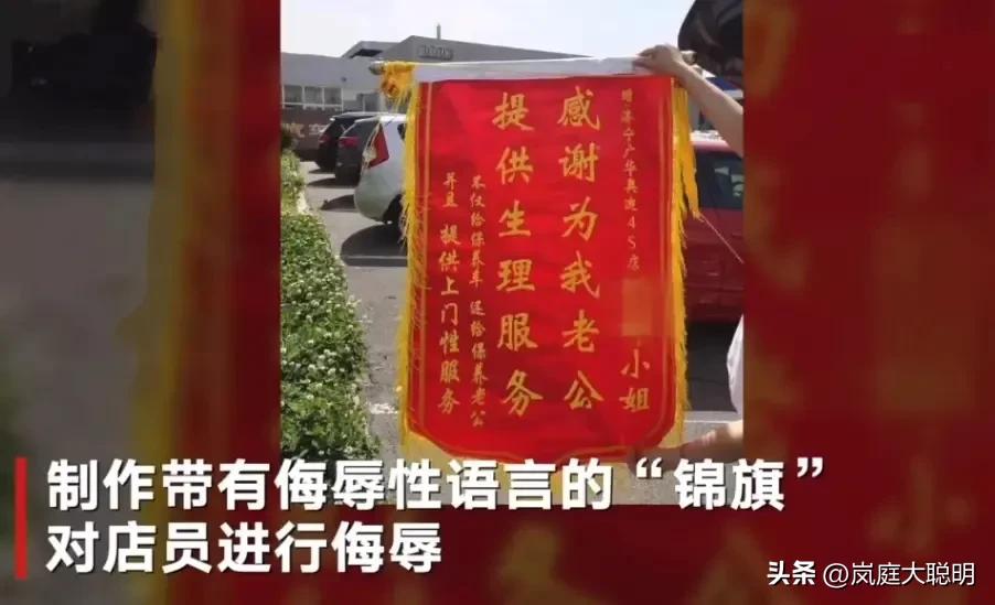 老公出轨后女子送锦旗,丈夫出轨女子给4s店送锦旗