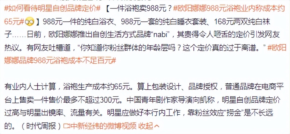 鹿晗潮牌遭吐槽,鹿晗回应潮牌被吐槽