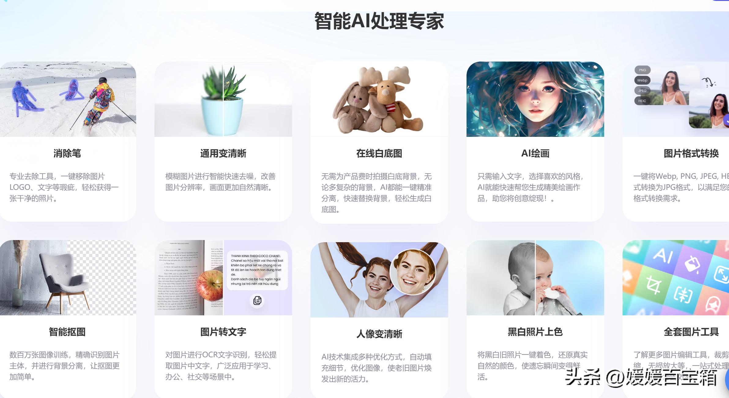 超好用的抠图神器一键抠图超简单,抠图神器一键抠图轻松拍出大片感