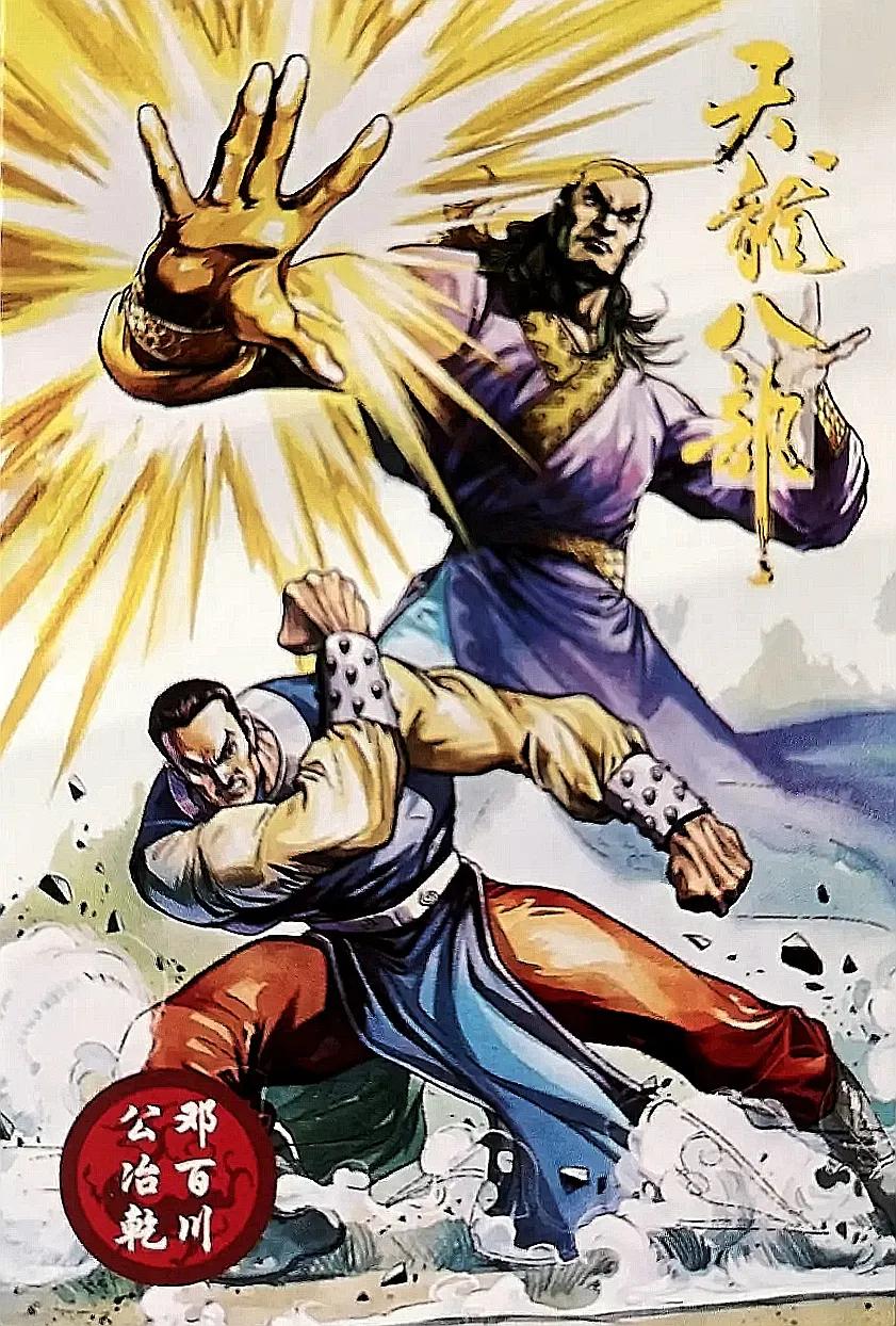 小虎队天龙八部卡全套多少张,小虎队天龙八部鸠摩智