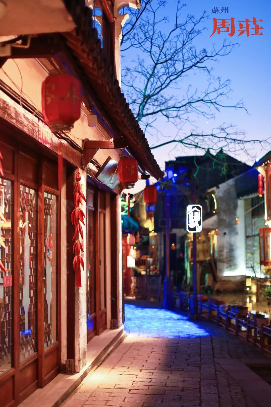 苏州古镇两天一夜旅游攻略,去苏州怎么玩一日游