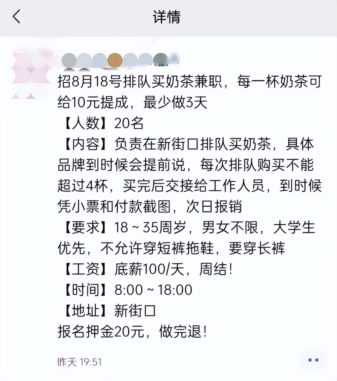 网红奶茶店被曝排队,网红奶茶排队内幕