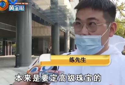 40万买卡地亚手镯被气到住院,29岁男子花41万买卡地亚手镯后续