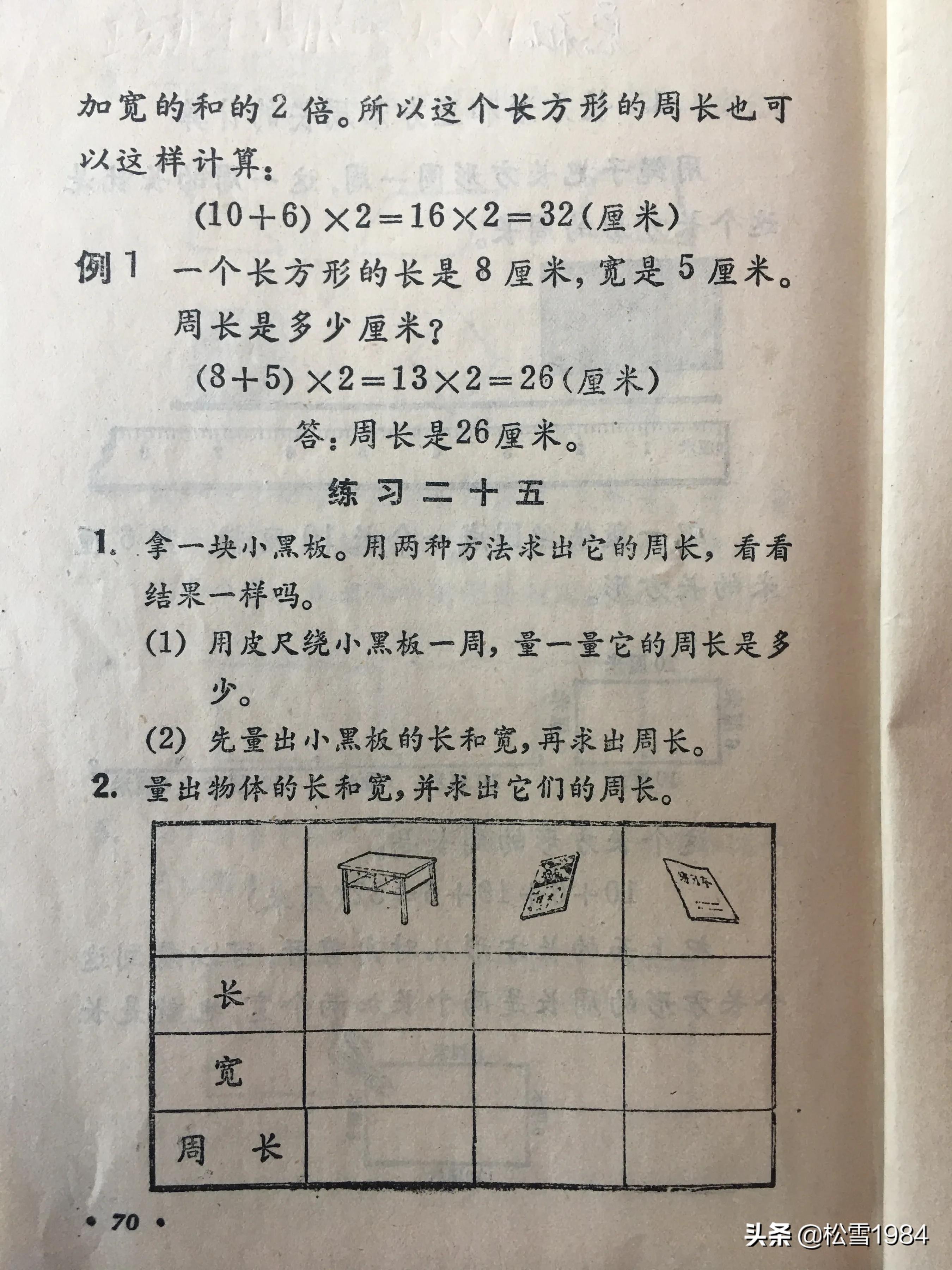 小学数学正方形长方形平行四边形,数学启蒙认识长方形和正方形