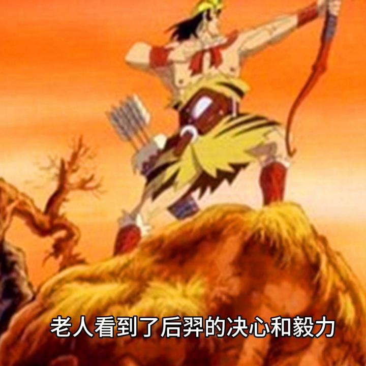 后羿射日神弓视频大全,民间故事后羿射日完整版