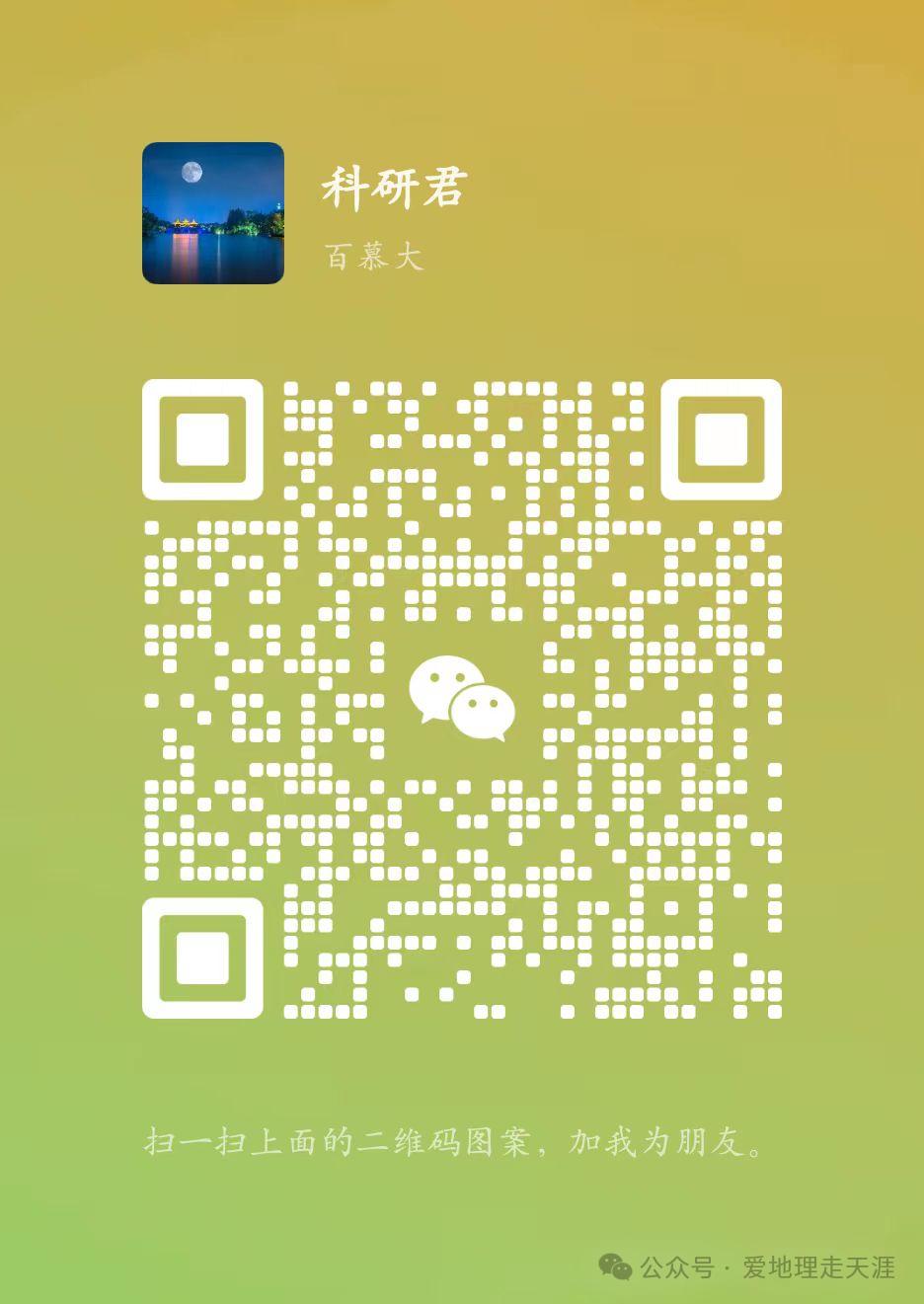 地理课的课件免费,地理大题答题模板课件