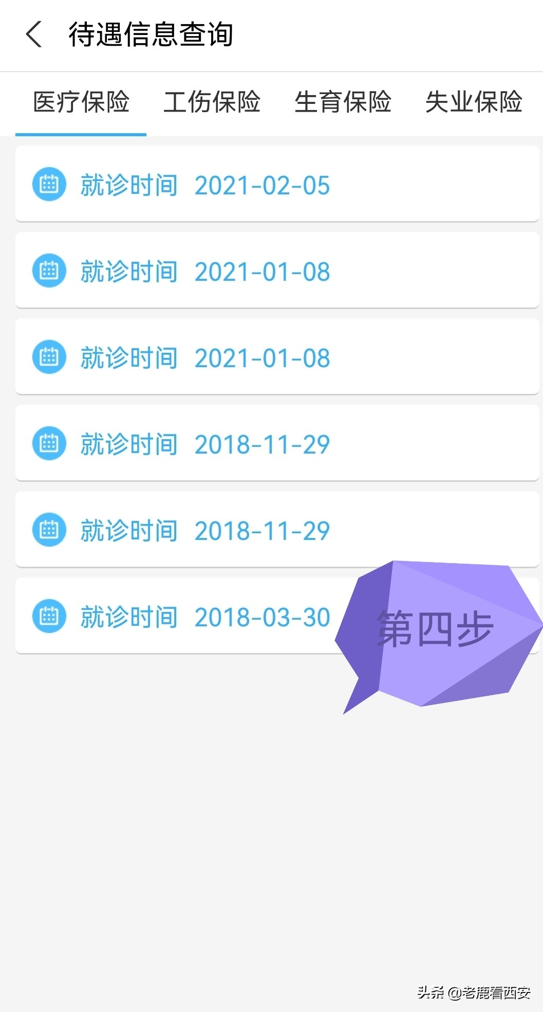 社保卡里的钱怎么查余额教程,农村60岁老年人社保卡怎样查余额