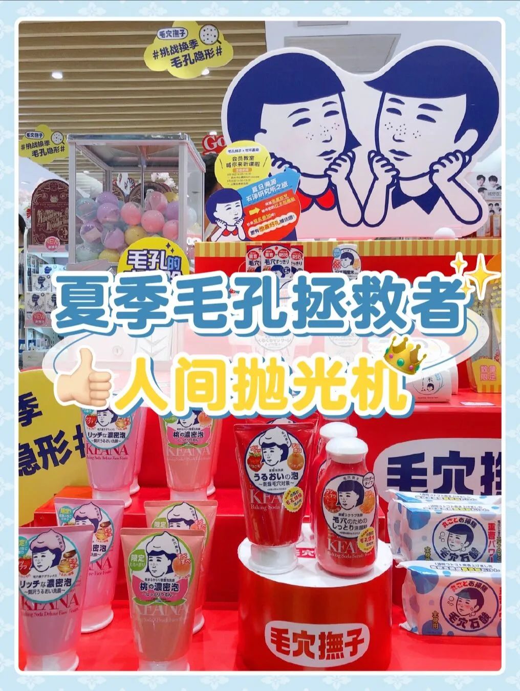 日本石泽研究所面膜适合油皮,石泽研究所洗面奶适合什么肤质