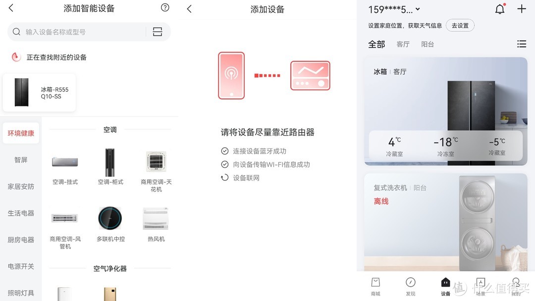 宽幅变温十字门冰箱,家用冰箱三档变温与三循环制冷