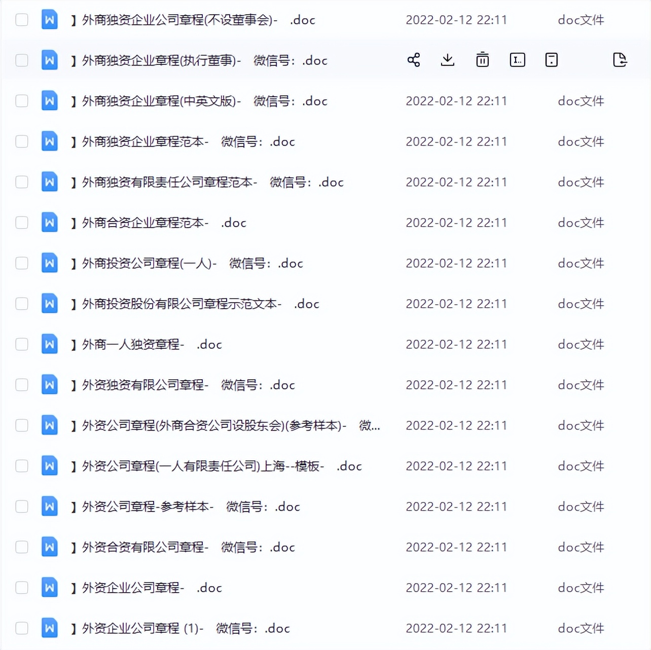 公司有关法律的培训,公司法律培训课程