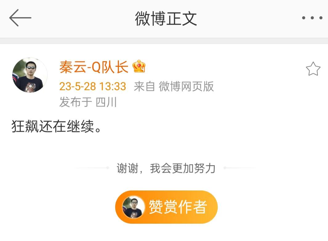 媒体人爆料:足坛“狂飙”还在继续，这次该轮到黑衣判官了吧！