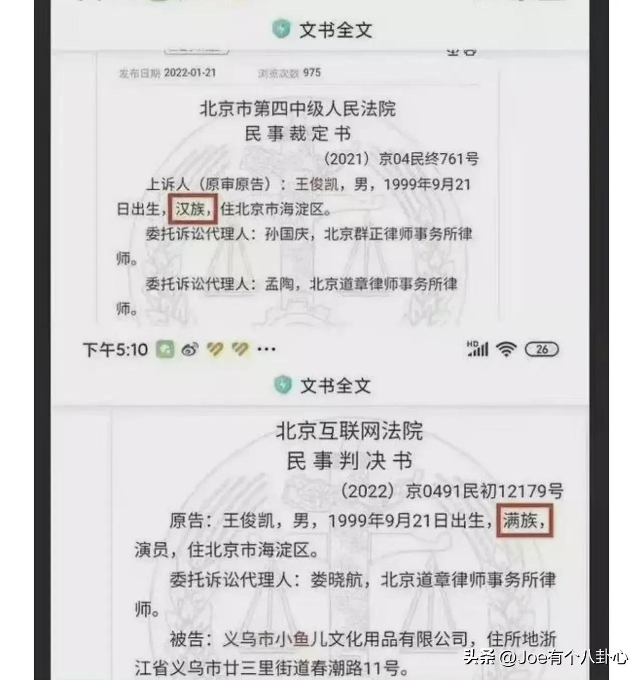 杨幂王俊凯采访完整版,王俊凯和杨幂澄清视频