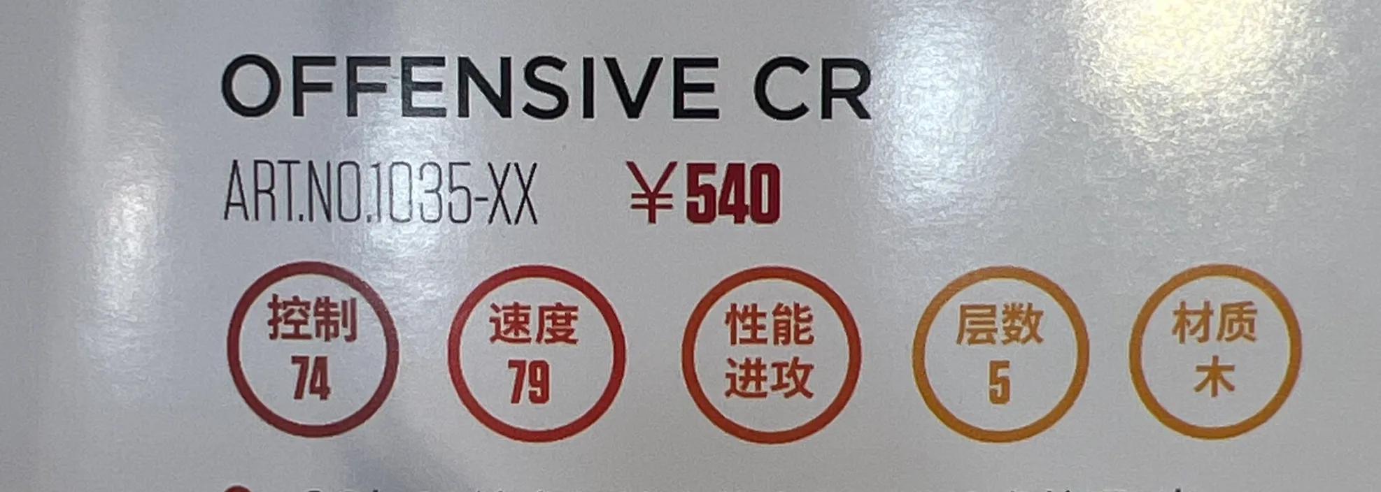 斯蒂卡STIGA热门乒乓底板推荐