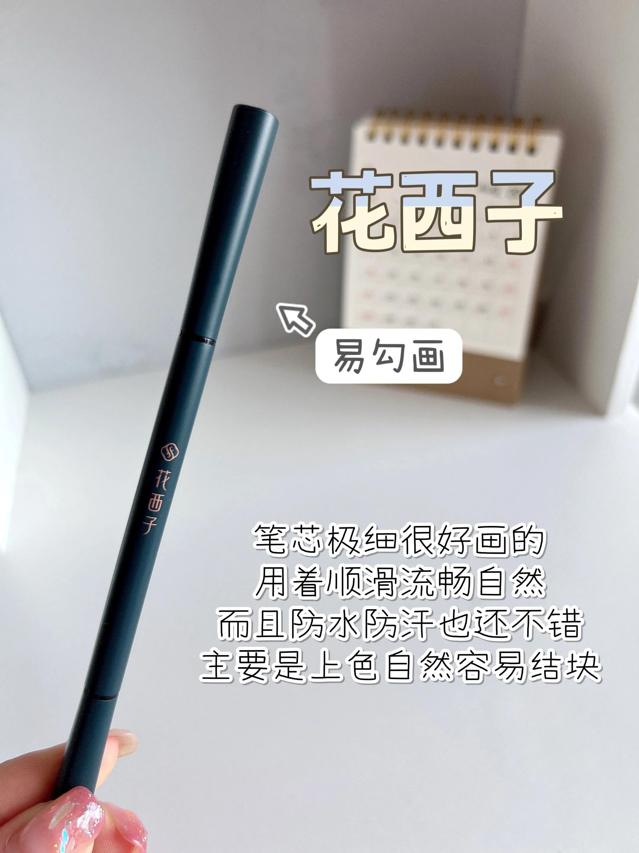 好一点的眉笔李佳琦推荐的,李佳琦国货眉笔