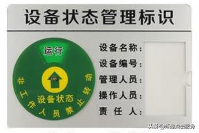 实验室仪器标识,实验室常见安全标识的讲解