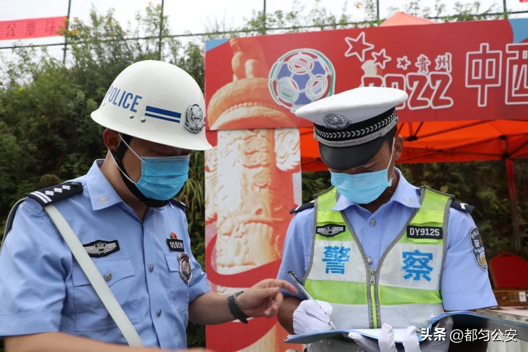 【夏季治安打击整治“百日行动”】都匀市公安局圆满完成2022中西部地区青少年足球邀请赛安保任务