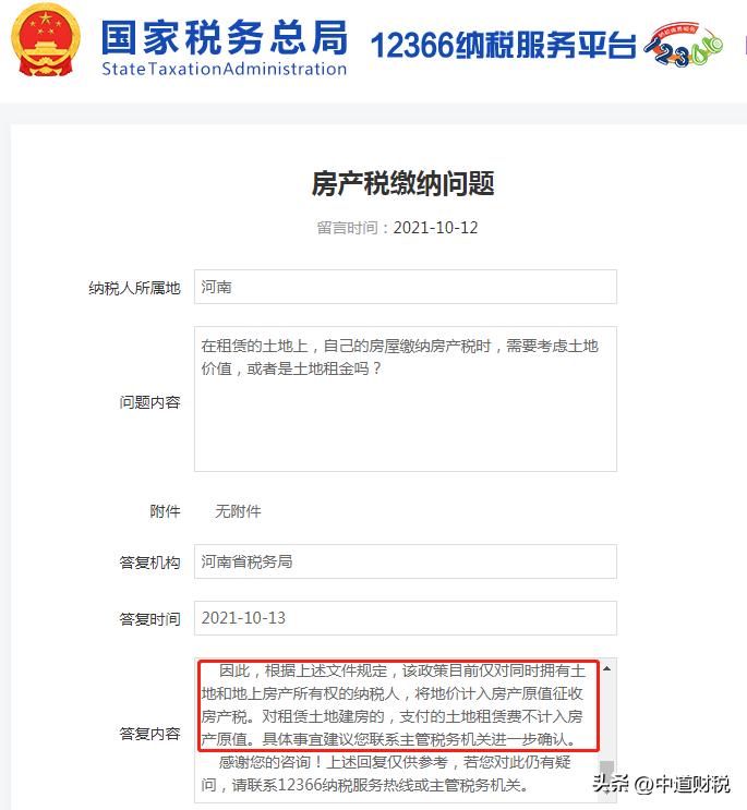 租赁土地交的税怎么处理,租赁土地使用权会计处理