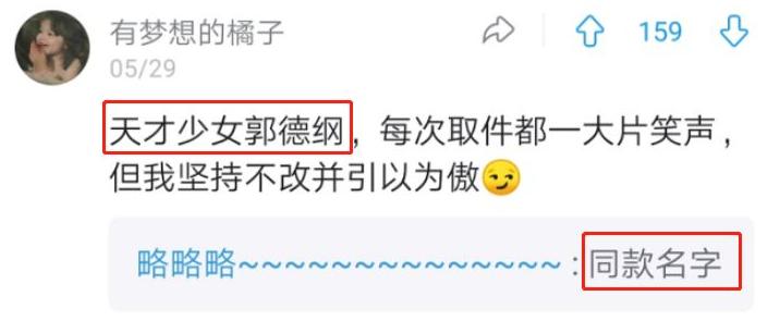 大学生取件名火了,一个比一个奇葩,“乌鸡国王后”是认真的?